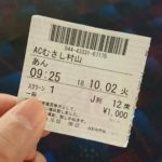 立川バス 映画 イオン武蔵村山