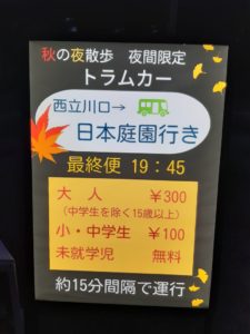 西立川駅　昭和記念公園